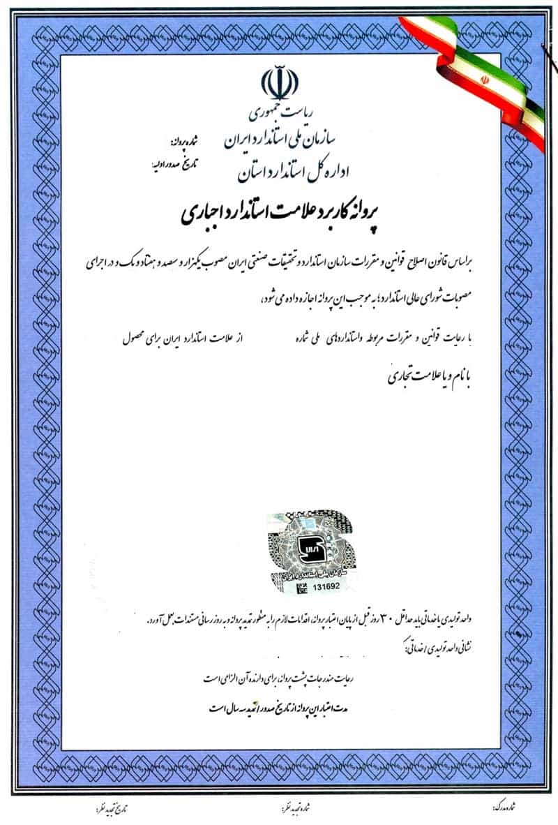 اخذ استاندارد
